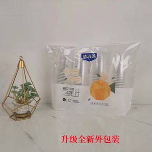 整箱清清美一次性杯子饮水杯航空杯塑料杯纸杯加厚包邮6308