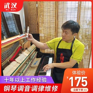 武汉钢琴调音 钢琴调律维修调琴调钢琴 高级调音师调律师上门服务