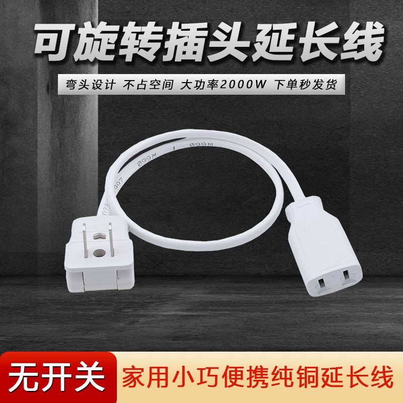 包邮两插电源延长线二孔插座带开关插排家用创意接线板加长线插头图片