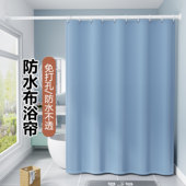 卫生间浴帘套装 免打孔浴室隔断帘门帘防水布加磁洗澡遮挡帘窗帘子