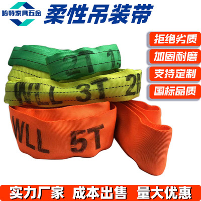 国标双扣工业柔性吊装带环形3/5/10吨圆形软起重吊带吊车吊树吊绳