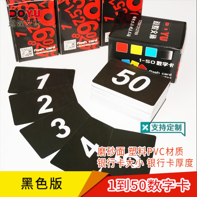 桌号牌餐厅编号码排队就餐号牌座位数字卡叫号卡1-100数字叫号卡