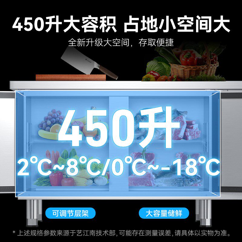 艺菱冷藏工作台冰柜商用冰箱平冷柜不锈钢厨房冰箱铜管操作台冰柜