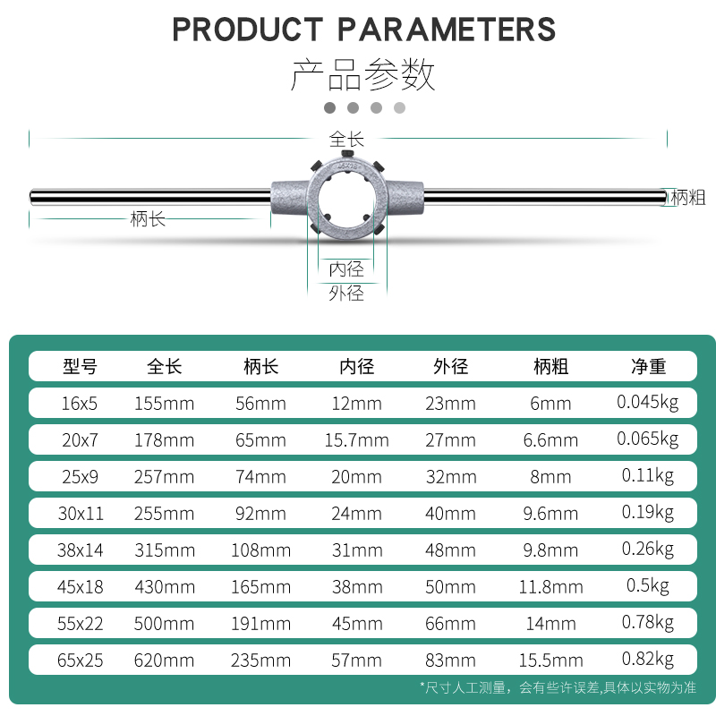 丝锥绞手 丝攻扳手 圆板牙绞手 板牙扳手 M2-M36高品质工具扳手架