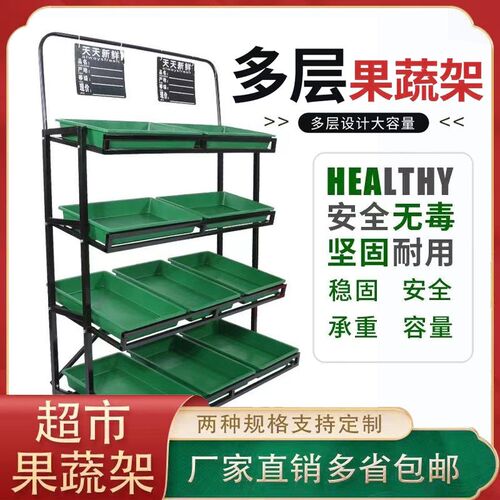 水果店货架展示架超市蔬菜水果便利店超市货架创意新款蔬果网红