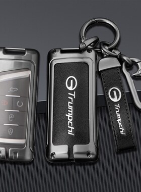 广汽传祺GS4钥匙套M6传奇GS5汽车GA8扣GS8包GA6壳GS7男GS3 GA4 M8