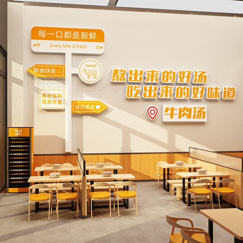 淮南牛肉汤馆墙面装饰杂创意餐饮潮汕火锅饭店贴画广告海报布置