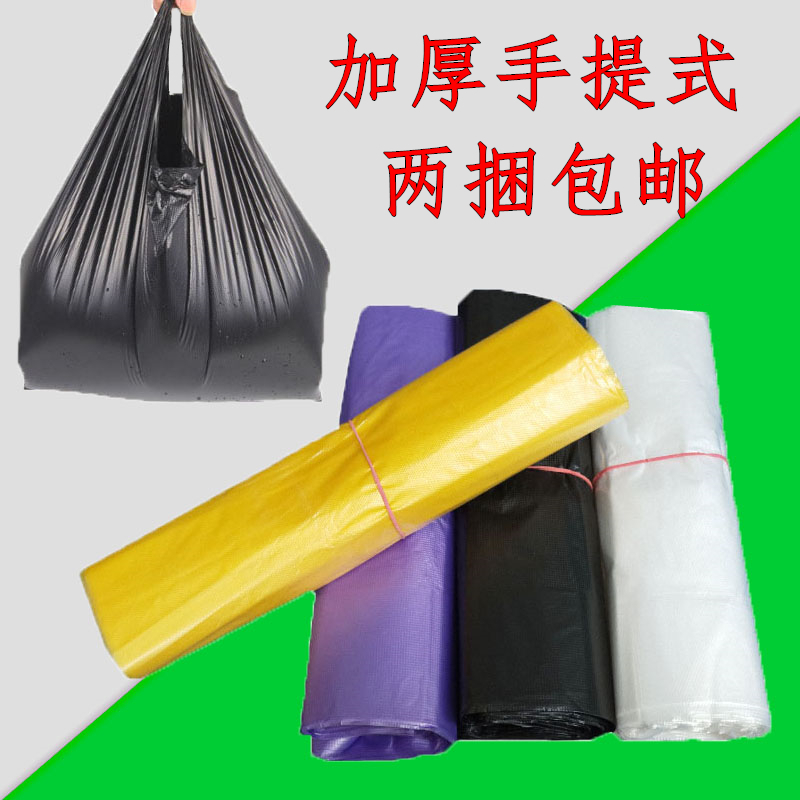 背心垃圾袋加厚手提式家用大号厨房商用宿舍学生黑色中小号塑料袋