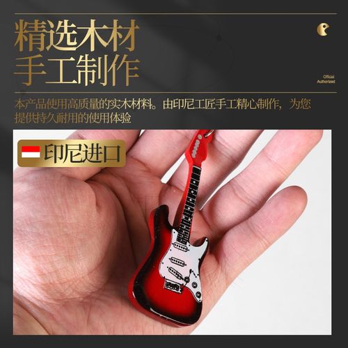 东乐手工实木吉他模型挂件电木民谣贝司架子鼓乐器造型创意钥匙扣