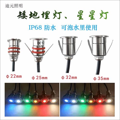 led小地埋灯不锈钢1W24V星光灯户外防水嵌入式地埋灯水下星星地灯