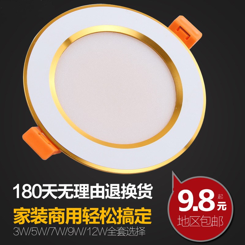 LED超薄筒灯3w开孔5/6/6.5/7/7.5/8公分2.5寸射灯客厅灯吊顶洞灯