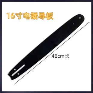 电链锯导板汽油锯导板油锯链板16寸18寸 20寸电锯导板 油锯锯盘