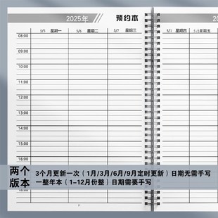 2025年口腔登记本牙齿科医生美容院诊所预约本记录日志簿26年定制