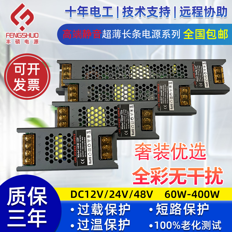 家用led灯条带变压器12v24伏60w100w200w300瓦5a低压线型照明电源