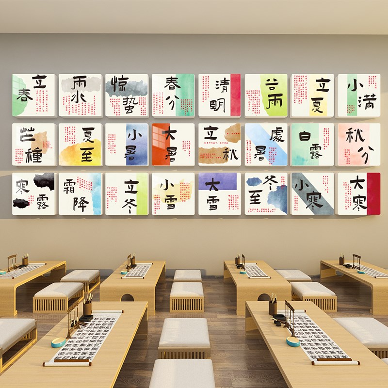 24二十四节气墙贴幼儿园环创主题墙布置成品楼梯教室文化墙面装饰