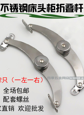 不锈钢直角弧形橱柜下翻门家具床头柜活动铰链二折支撑杆折叠拉杆