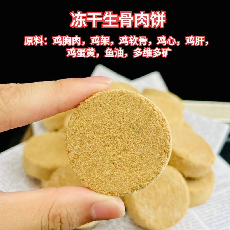 冻干猫咪零食生骨肉饼猫咪狗狗通用无谷鸡肉营养增肥发腮纯肉拌粮,宠物/宠物食品及用品,猫冻干零食,淘宝优惠券,粉丝福利购,淘宝优惠卷