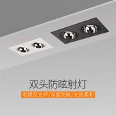 双头射灯防眩双头嵌入式 店客厅卧室走廊双眼书房燈射灯 斗胆灯服装