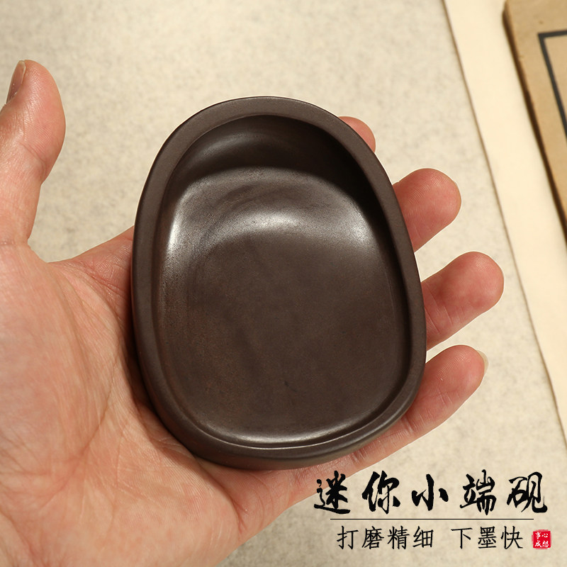 宋坑端砚天然原石肇庆砚台文房四宝方形墨碟墨池墨盒磨墨简约实用