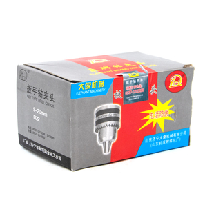 大象牌扳电钻夹头台式钻床钻床钥匙锁0.3-4 0.6-6 1-10-13-16 5-2