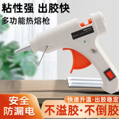 热熔胶枪手工制作胶抢万能家用电热溶棒胶水条小号热融胶棒7 11mm