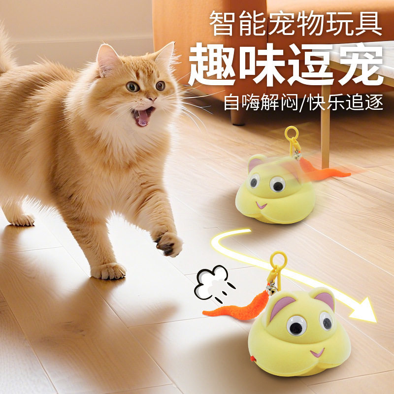 跨境智能宠物玩具趣味萌趣可爱逗宠自嗨解闷快乐追逐逗猫玩具