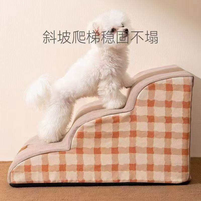 宠物爬梯床边楼梯台阶小狗泰迪狗