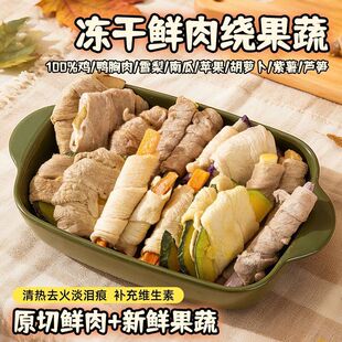 鸡肉缠果蔬宠物牛皮磨牙棒泰迪比熊中大型犬洁齿训练鸭肉梨狗零食
