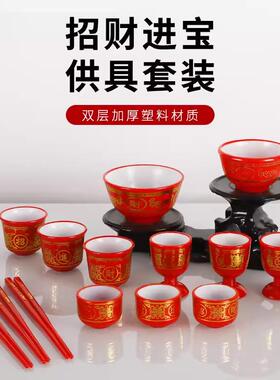 家用拜神茶杯酒杯塑料供佛摆件套装茶壶酒壶神台筷子红碗盘子贡品