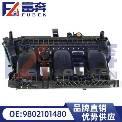 9802101480 9807095880适用雪铁龙标致2008 208 408进气歧管