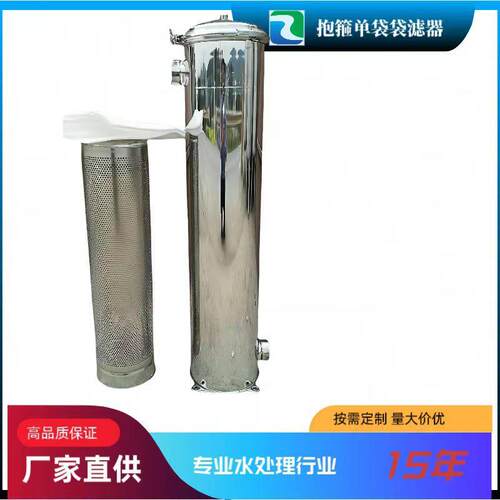 厂家大量供应布袋过滤器 袋式过滤器 抱箍式 袋式过滤器 单袋