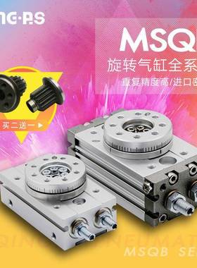 摆动180度摆台HRQ旋转气缸MSQB-10A/20A/30A/50A/70A/100A/R/L2L3