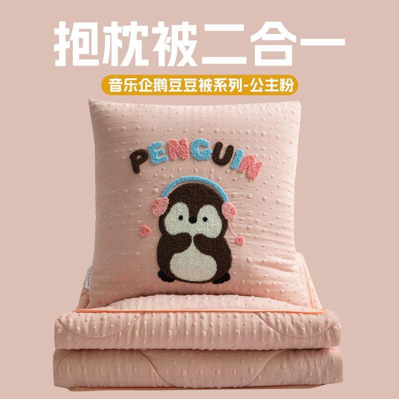 新款针织双层纱豆豆抱枕被音乐企鹅刺绣靠垫被子二合一办公午睡被