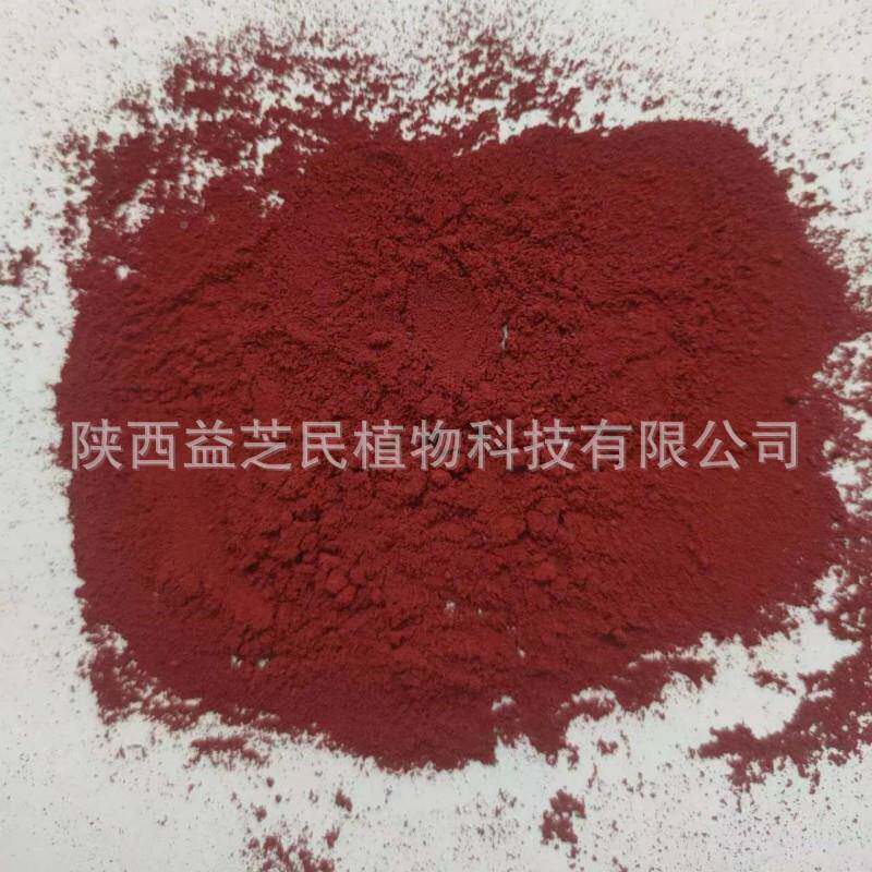 番红素 番茄西/红柿提取TFM物 番茄素微囊粉 茄番茄红素红油