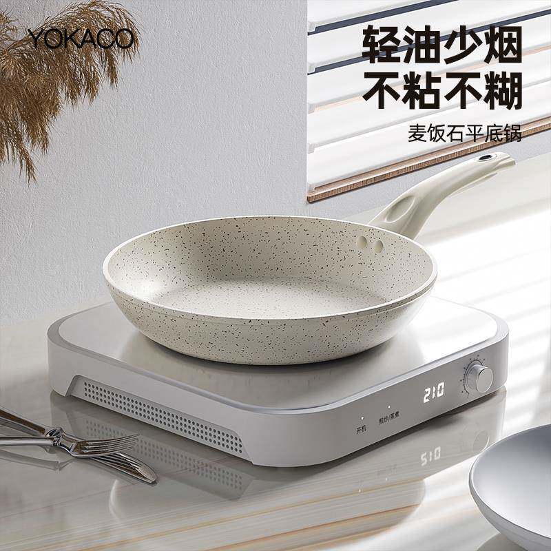 麦饭石平底锅不粘锅小煎锅小锅迷你家用煎蛋锅电磁炉小号宝宝