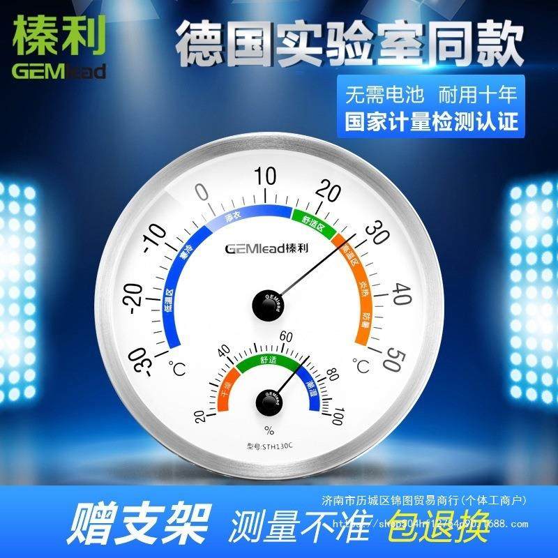 榛利STH130温湿度计家用室内冰箱实验室仓库工业高精度厂家直销,3C数码配件,其它配件,淘宝优惠券,粉丝福利购,淘宝优惠卷
