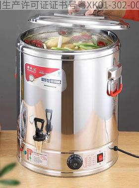 【167.2元抢100件，抢完恢复176元】商用开水桶烧水桶304底不锈钢