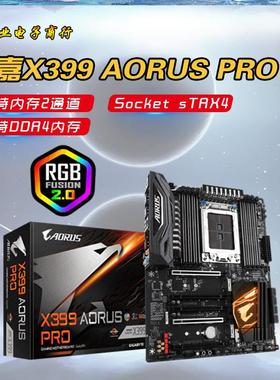 技-嘉 GIG-ABYTE X399 AORUS PRO电脑电竞主板AMD TR4线程撕裂者