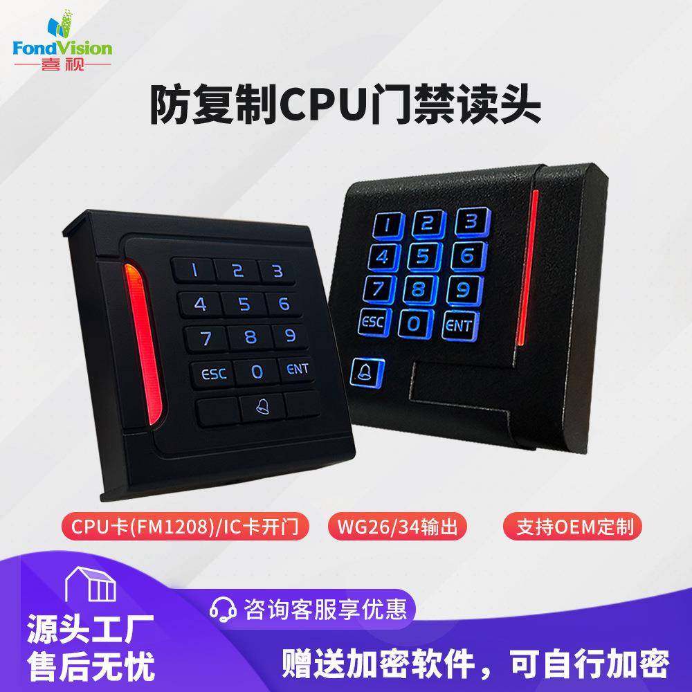 防复制CPU门禁读头自带门铃按键可自定义卡号数据加密门禁读卡器