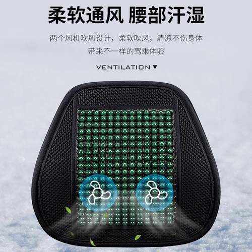 5V吹风木珠腰靠护腰靠背夏季木珠通风座椅腰部支撑腰托久坐神器