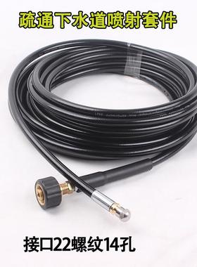 卡赫HD系列凯驰洗车机适用下水道疏通管清洗通污老鼠头22内丝14孔