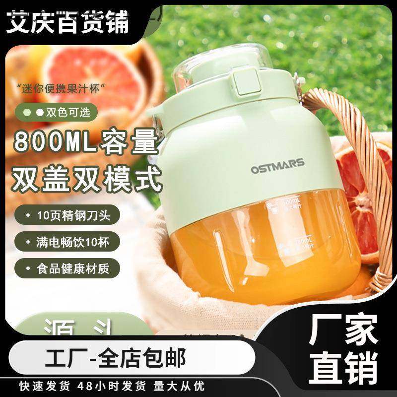 吨吨桶鲜榨果汁便携式多功能家用无线电动榨汁杯榨汁机