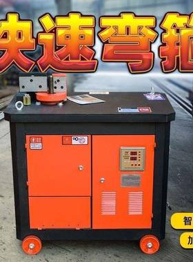 GF20 25 28型钢筋箍筋弯曲机数控弯箍机折弯机单相220V全自动小型