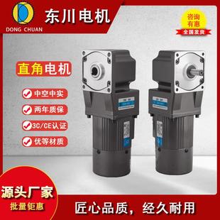 中空转角90度直角齿轮减速机调速220v大扭矩马达中心轴变速机