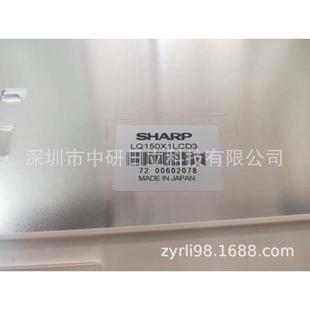 原装 价格咨询 夏普LQ150X1LCD3