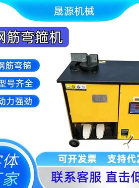 GF28型钢筋弯箍机建筑工程用钢筋折弯机数控型圆钢螺纹钢筋打箍机