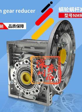WORM REDUCER茂泽机电蜗轮减速机 NMRV63 1:20 RV63