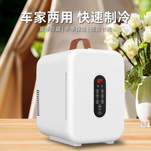 10L车载冰箱制冷迷你冰箱车家两用学生宿舍小冰箱迷你车载冷暖箱