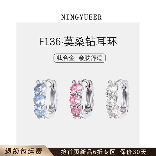 手穿钛合金F136莫桑钻耳钉男女