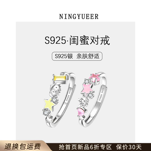 S925银星星小熊戒指女闺蜜对戒